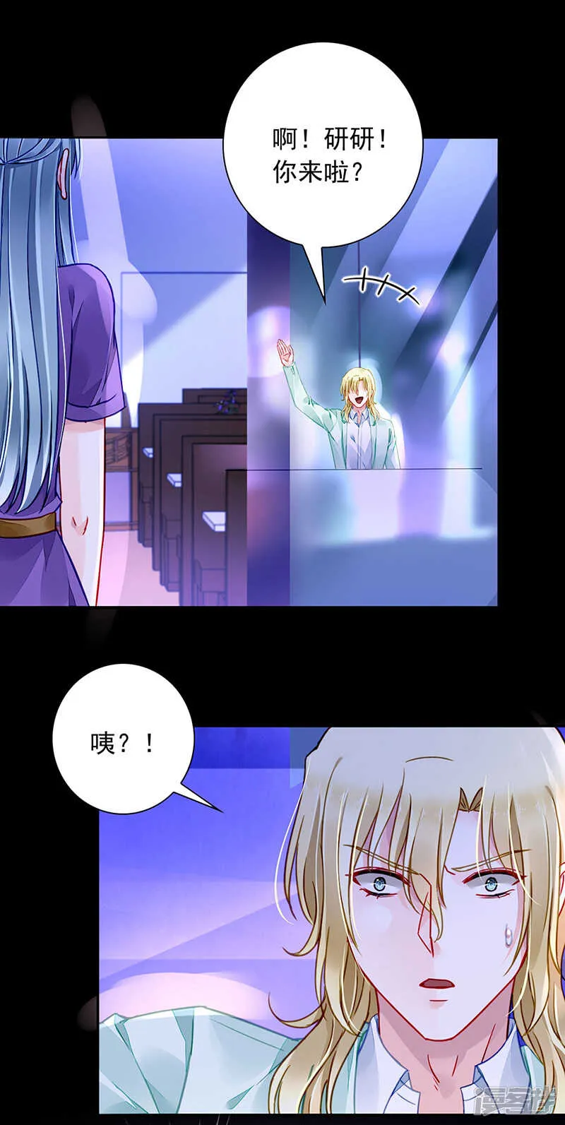 要去参加聚会吗？ 第11页