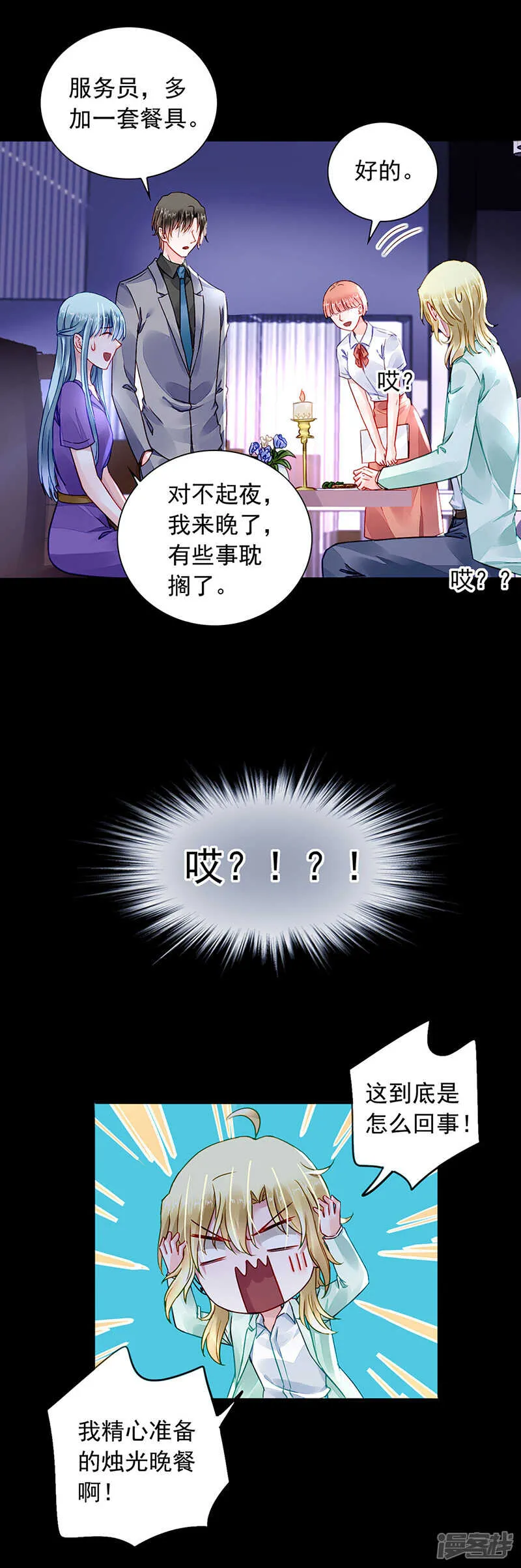 要去参加聚会吗？ 第13页