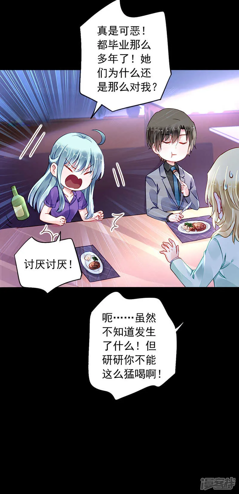 要去参加聚会吗？ 第16页