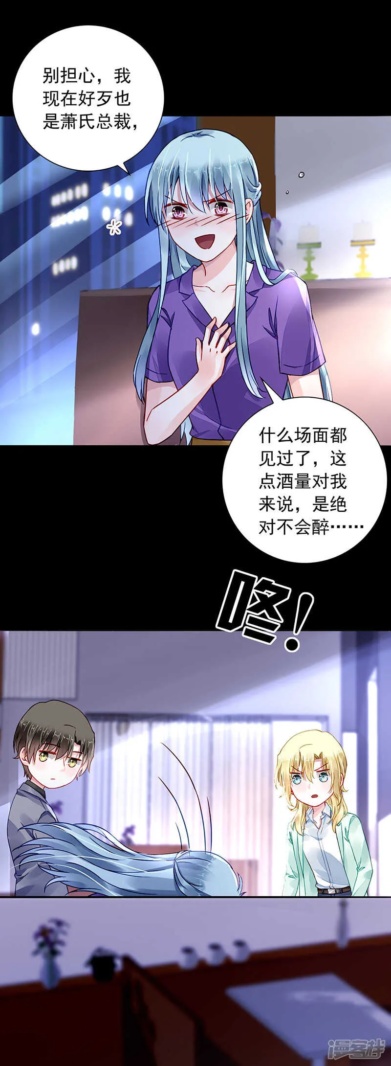 要去参加聚会吗？ 第17页