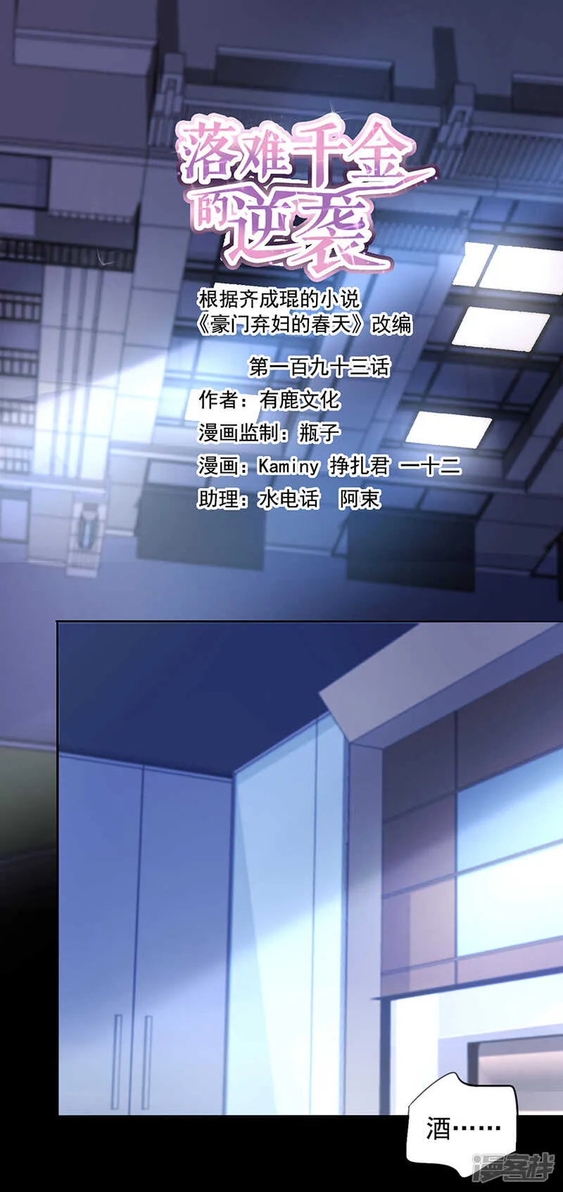 高中聚会 第1页