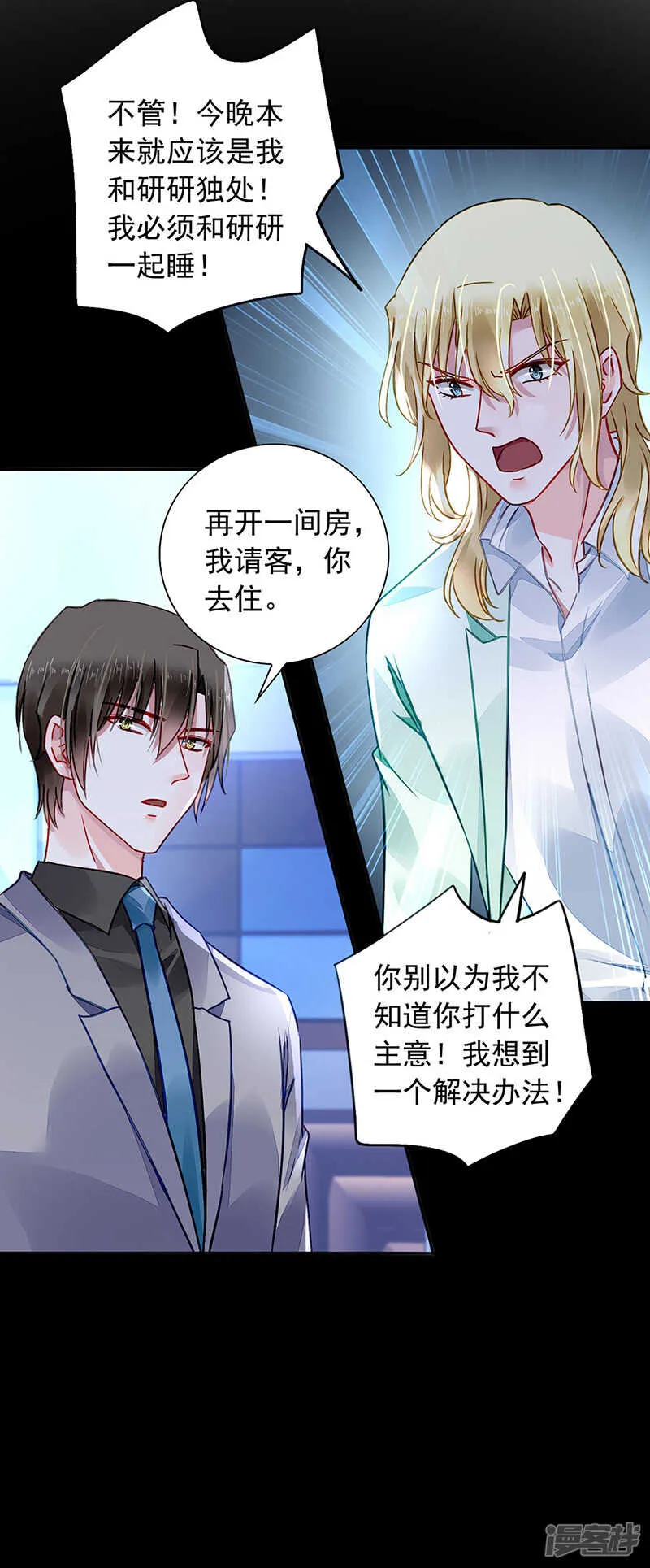 高中聚会 第5页