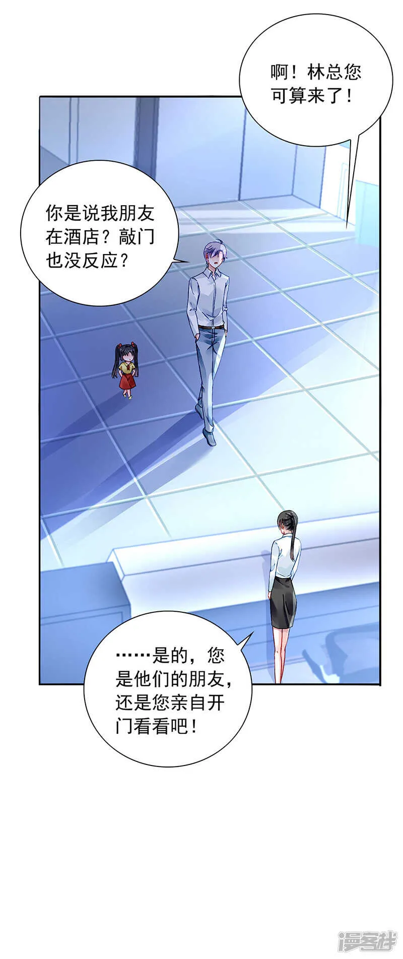 高中聚会 第8页