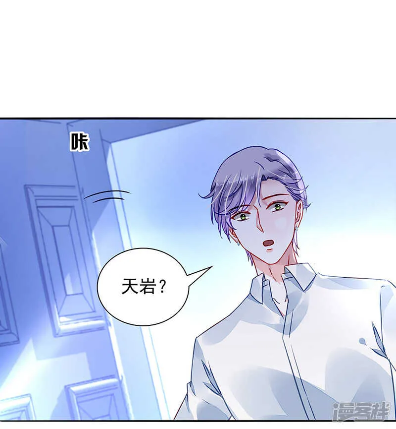 高中聚会 第9页