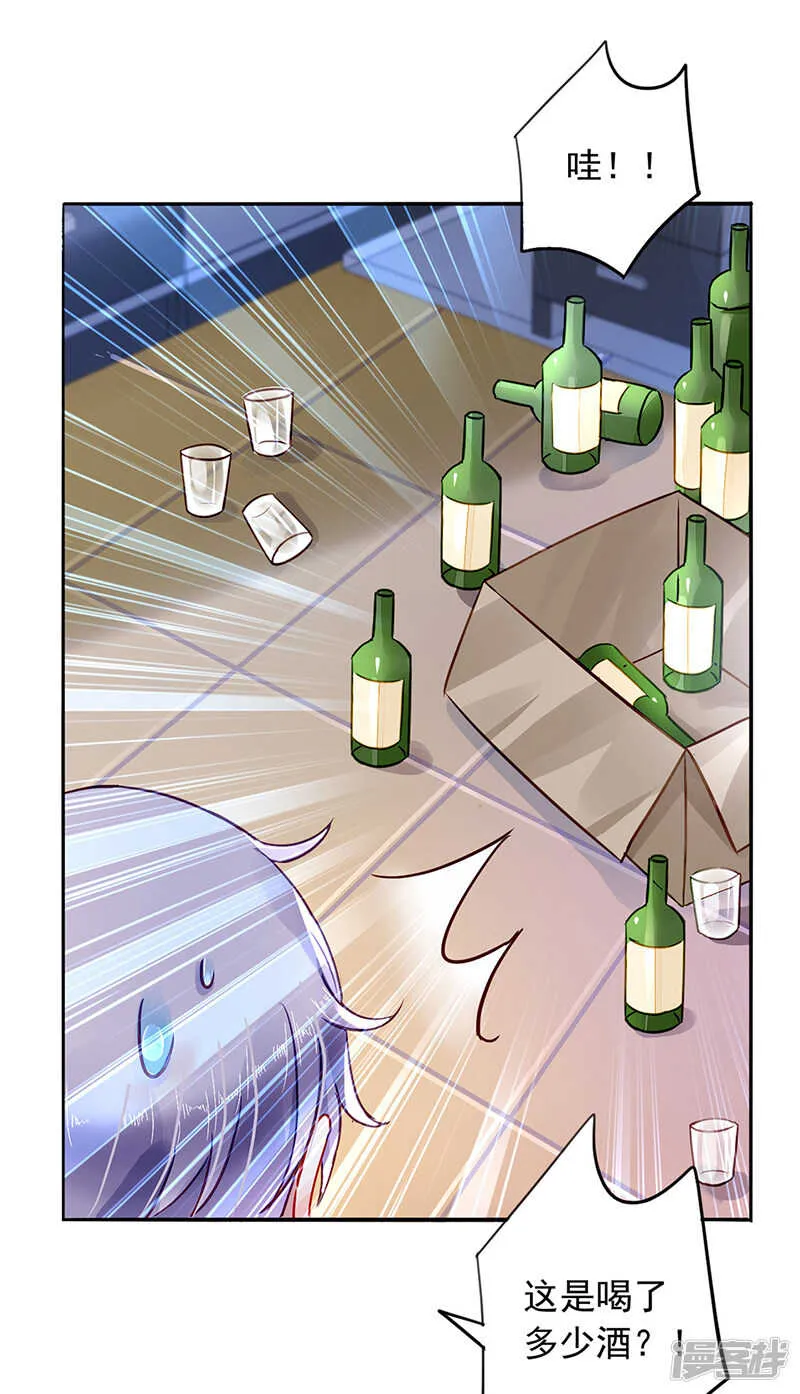 高中聚会 第10页
