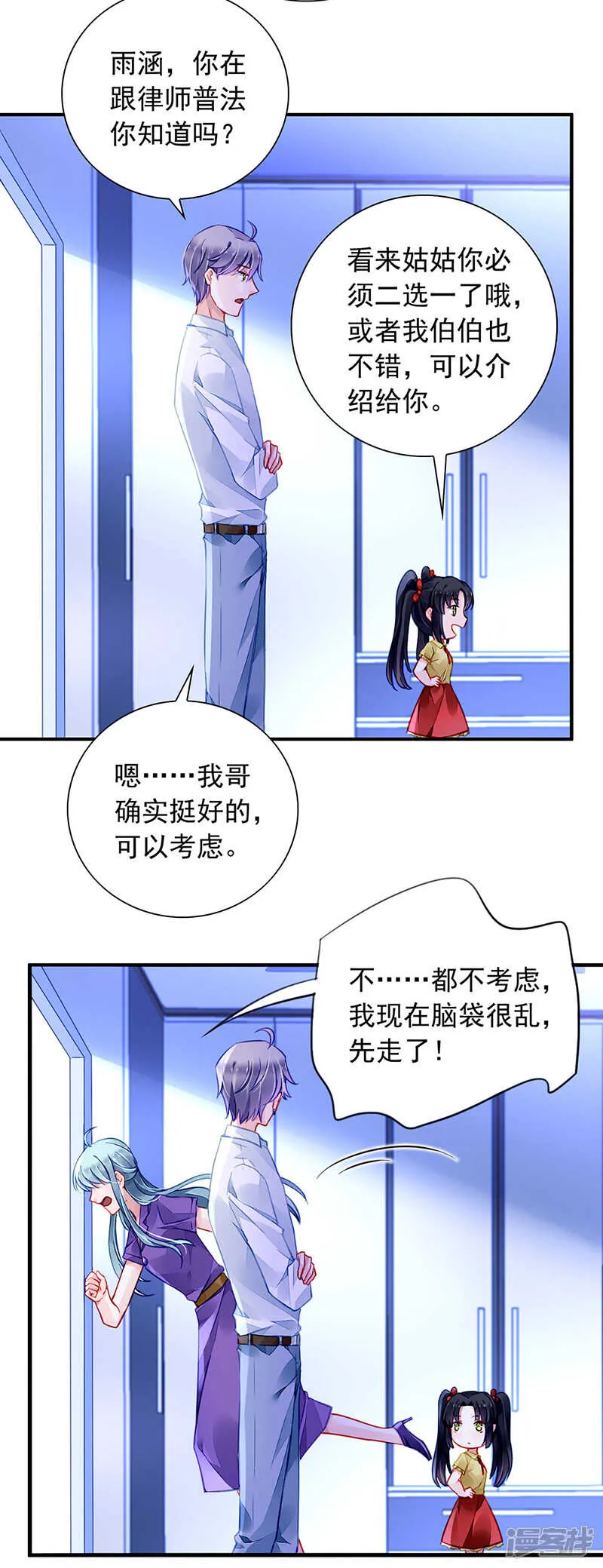 高中聚会 第16页