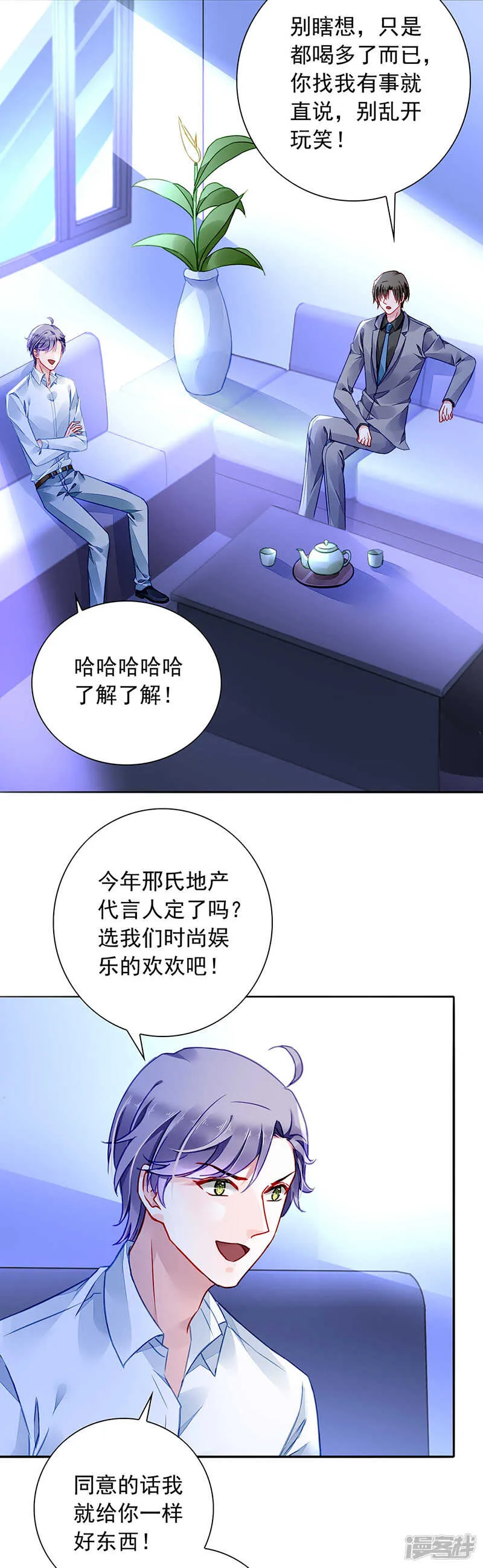 高中聚会 第19页