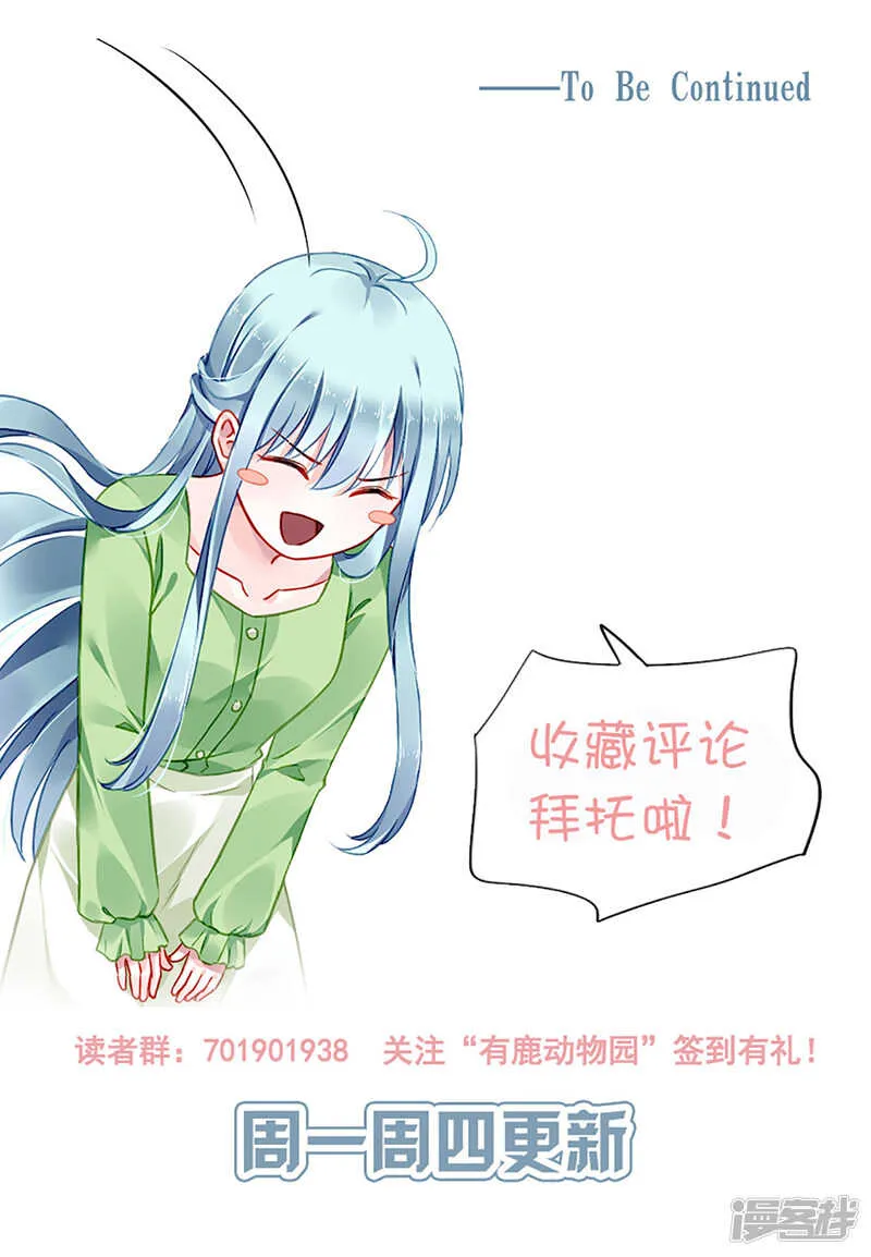 高中聚会 第23页