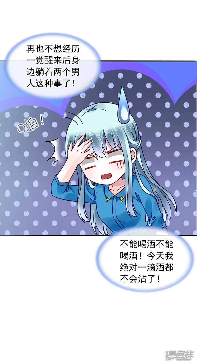 浪漫之夜？ 第7页