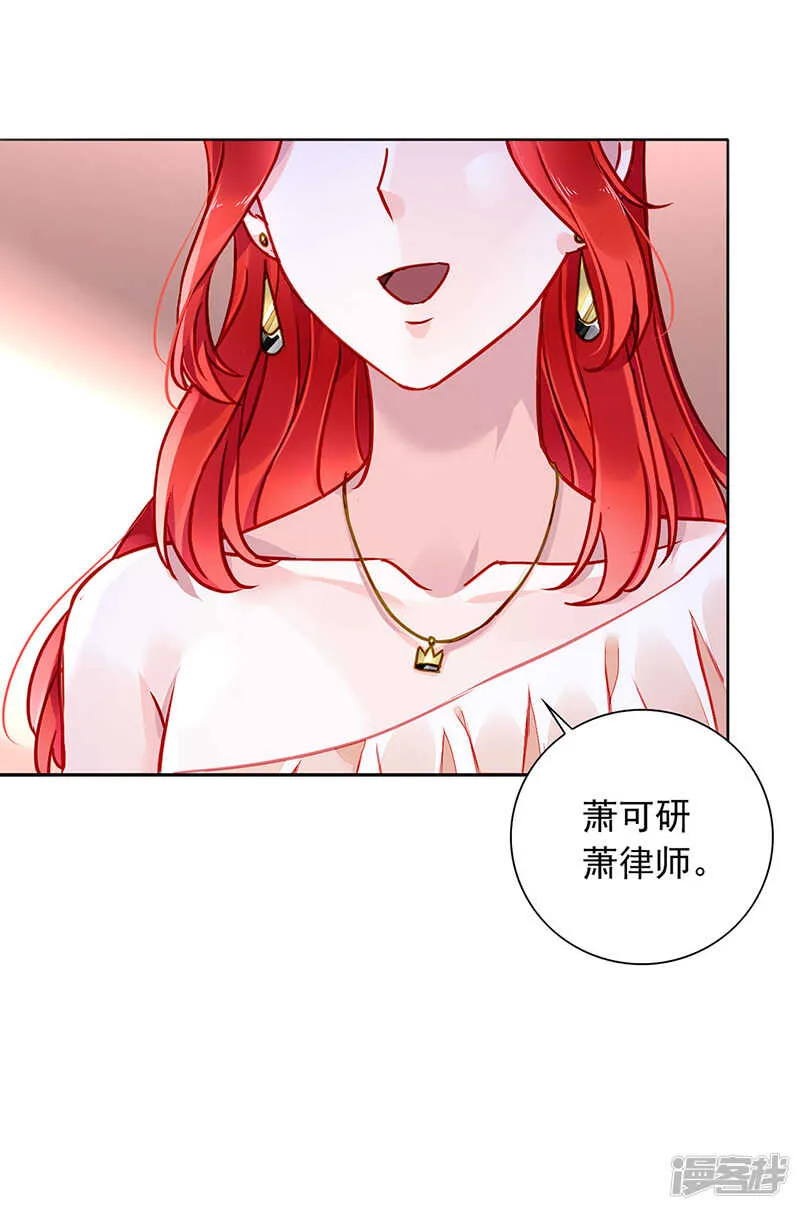 浪漫之夜？ 第13页