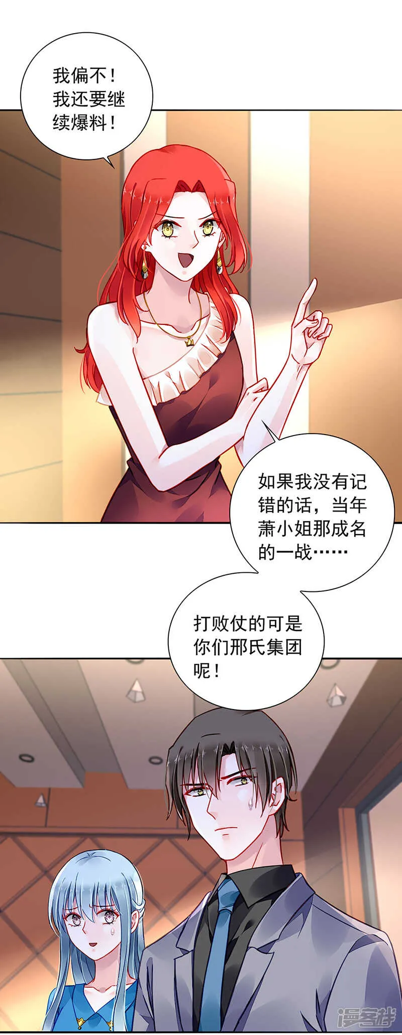 浪漫之夜？ 第17页