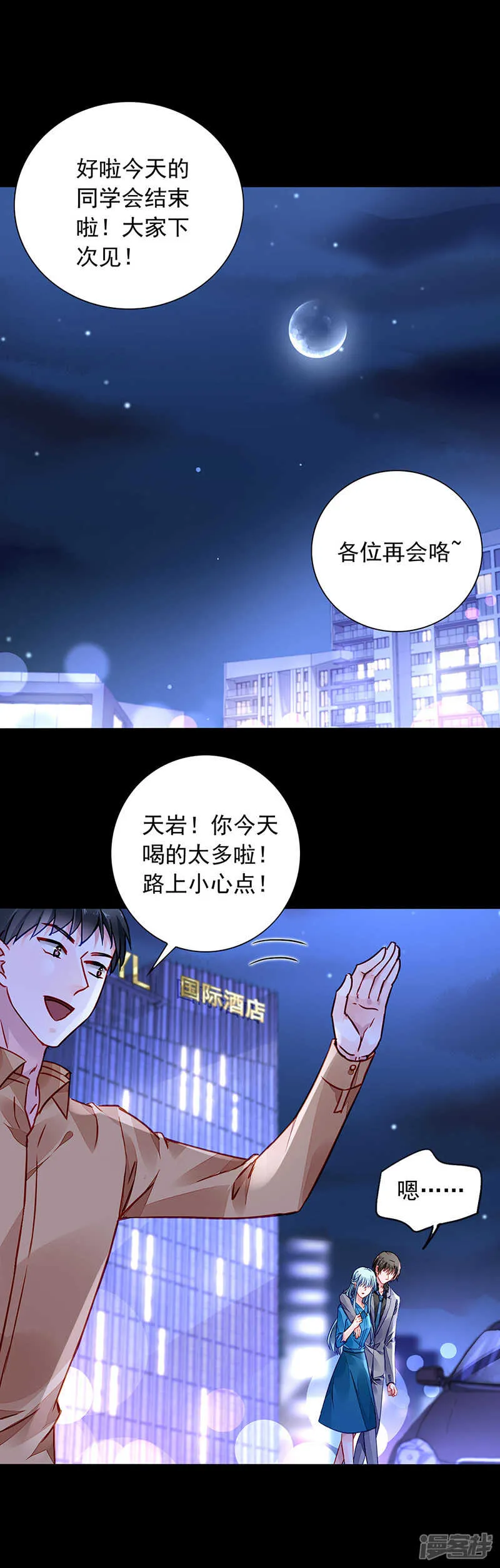 "双人“床？三人床！ 第12页