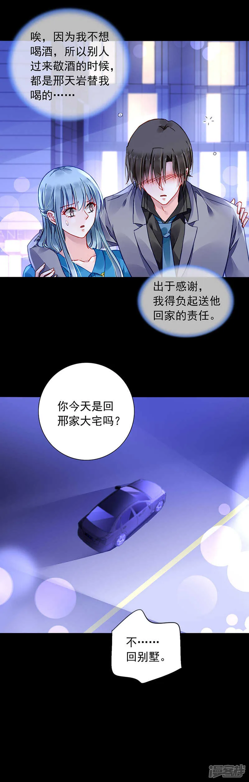 "双人“床？三人床！ 第13页