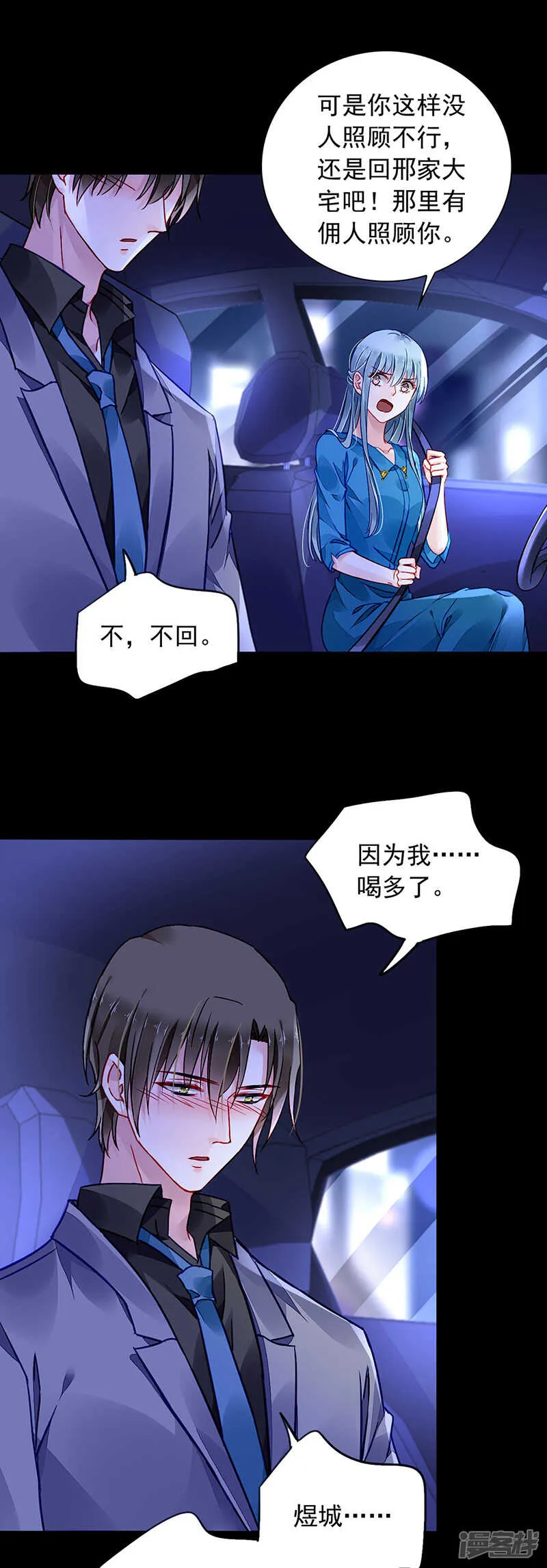 "双人“床？三人床！ 第14页