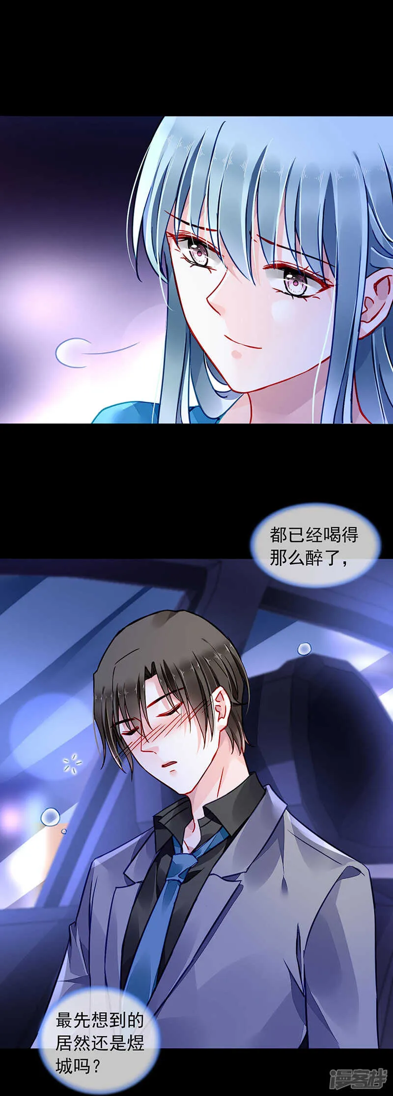 "双人“床？三人床！ 第16页