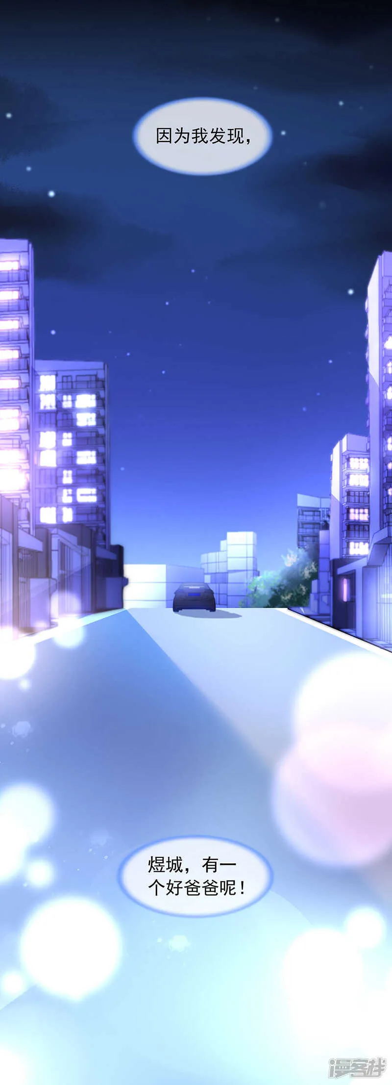 "双人“床？三人床！ 第18页