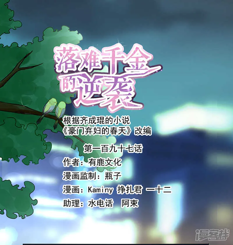 失...失忆？ 第1页