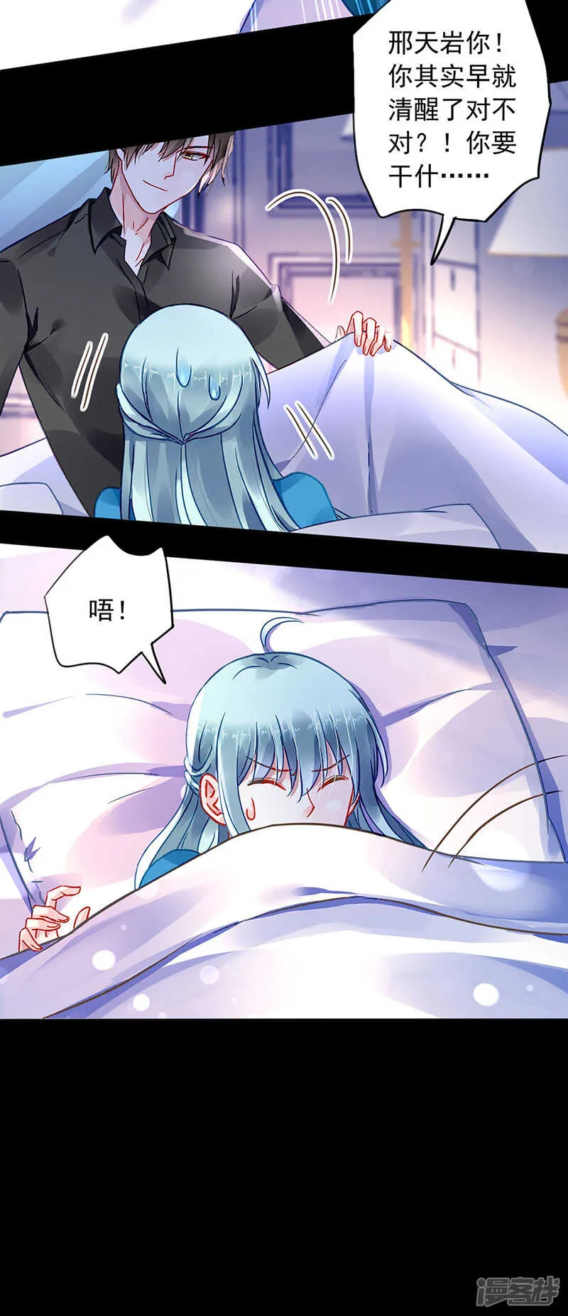 失...失忆？ 第5页