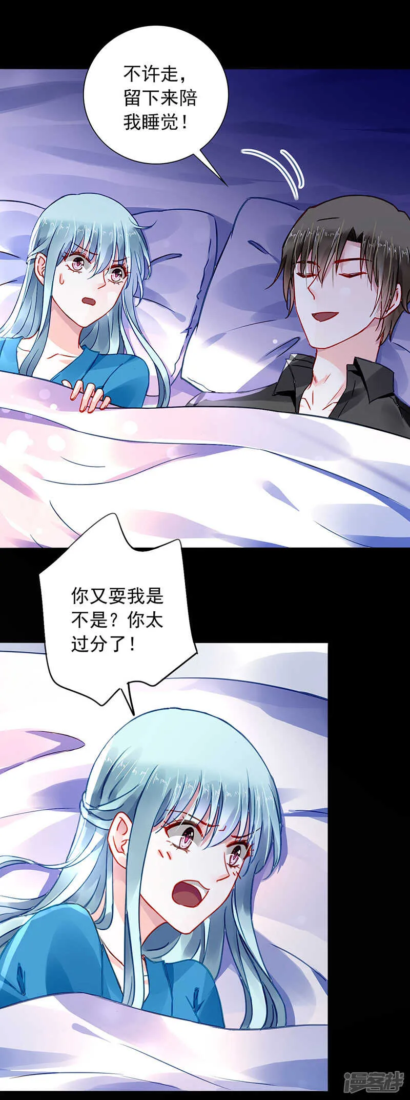 失...失忆？ 第6页