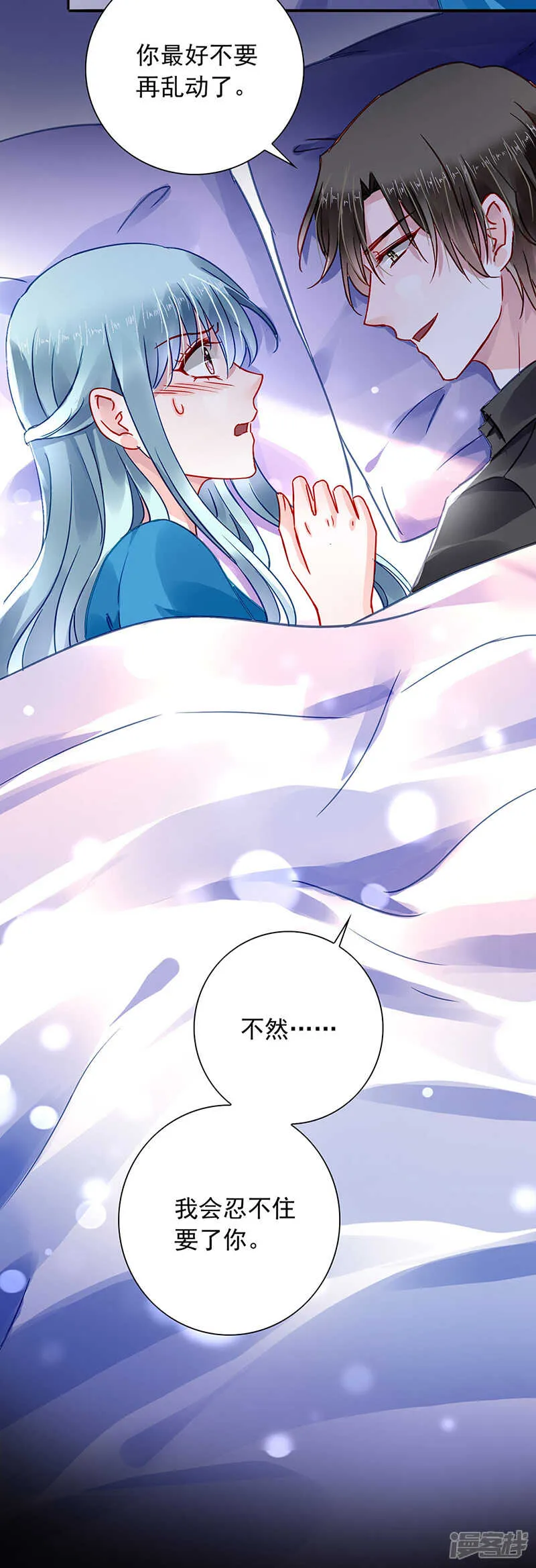 失...失忆？ 第8页