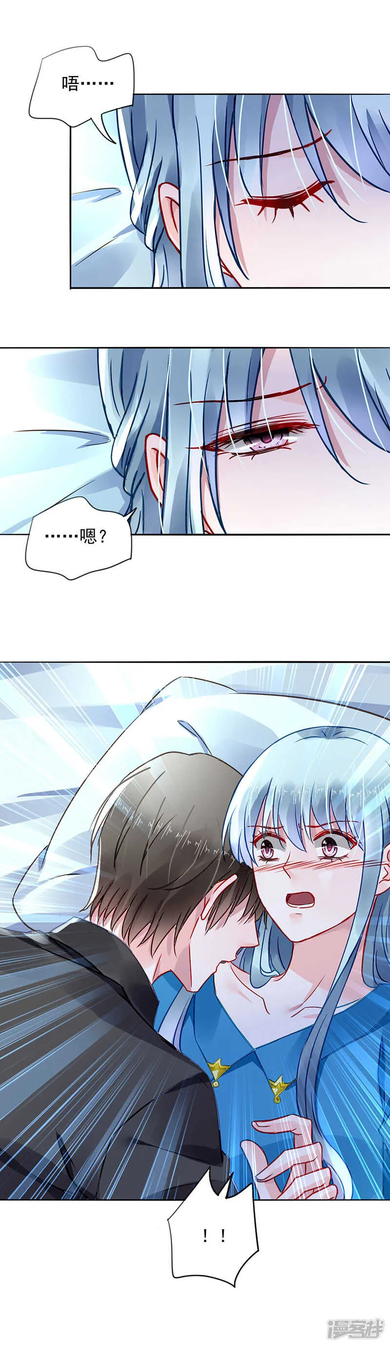 失...失忆？ 第11页