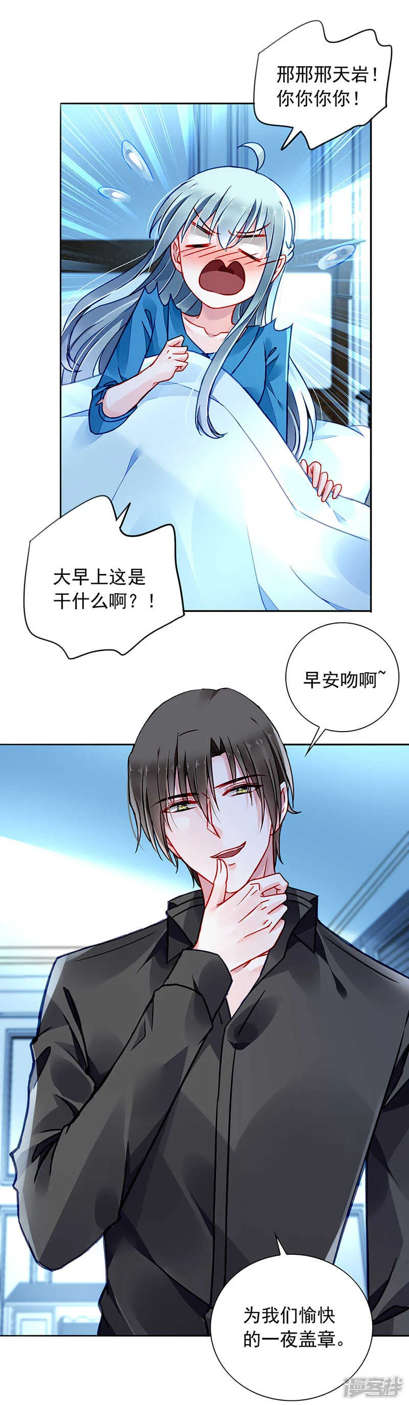 失...失忆？ 第12页