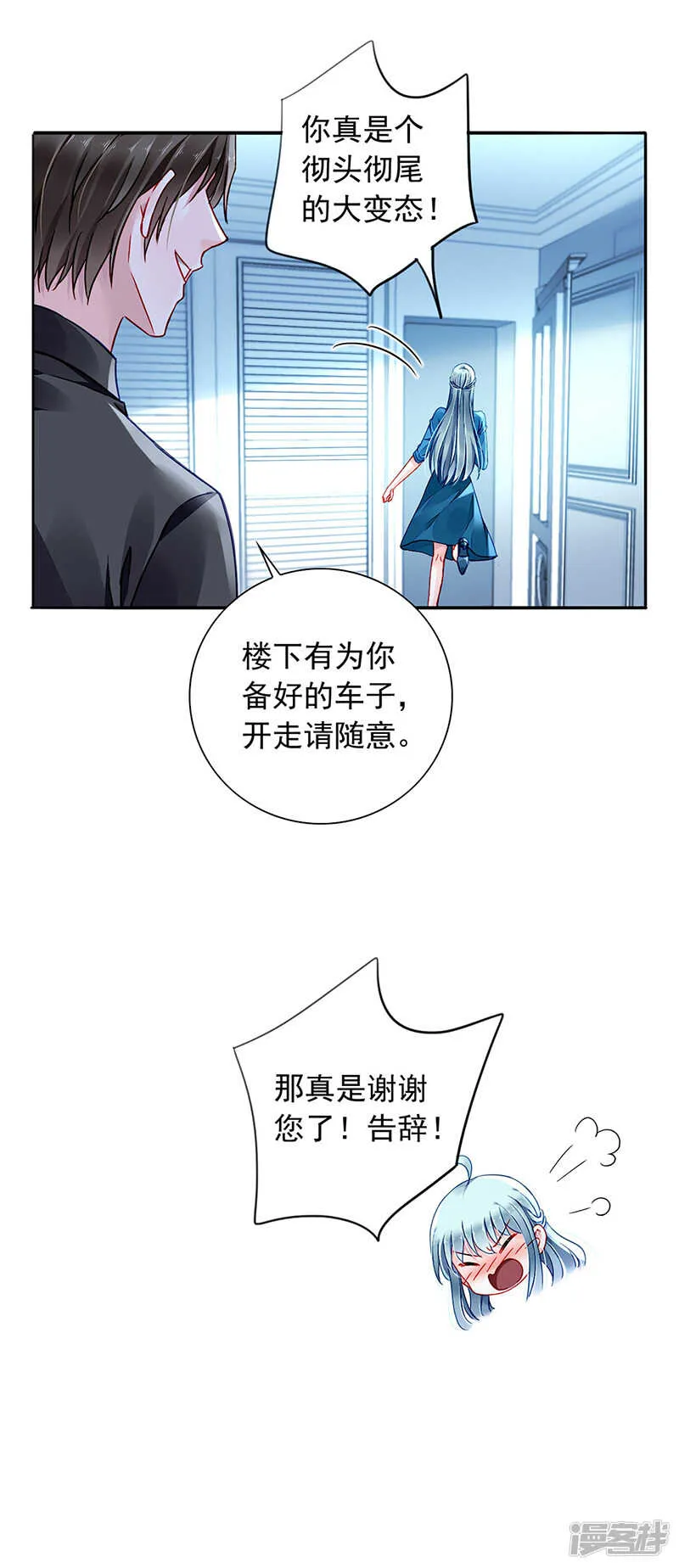 失...失忆？ 第13页
