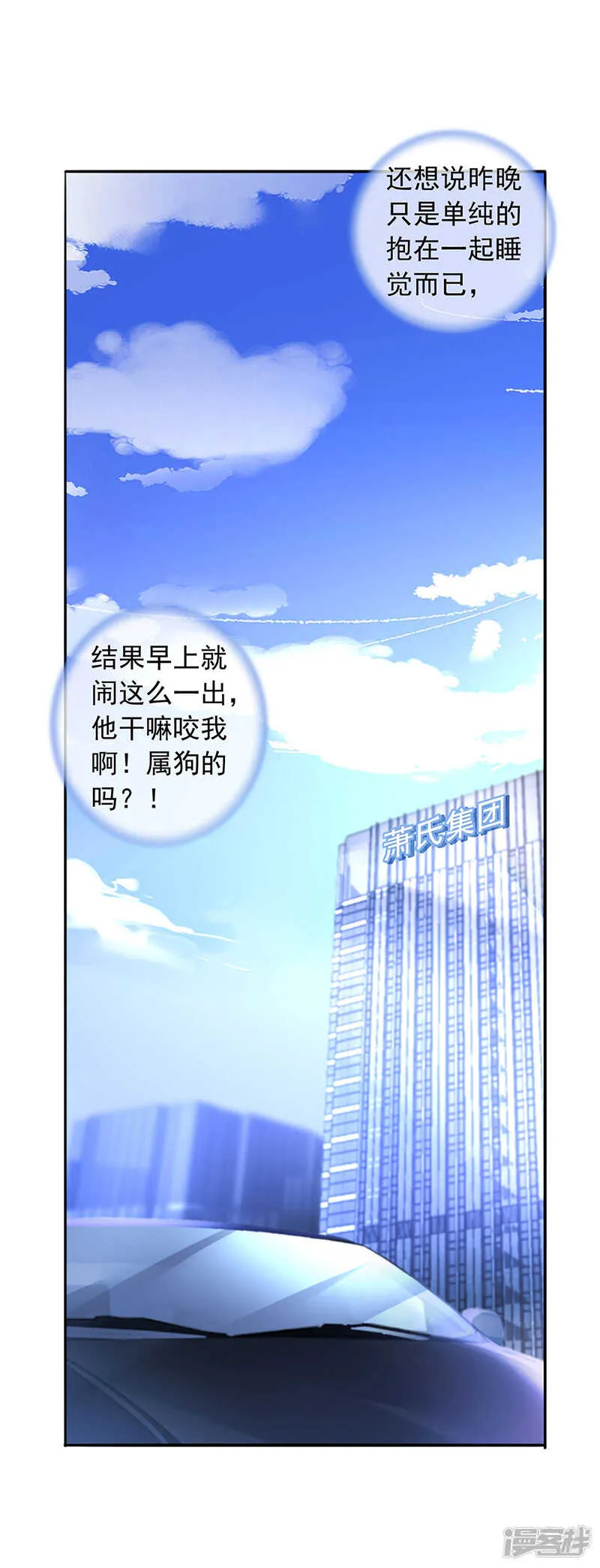 失...失忆？ 第14页