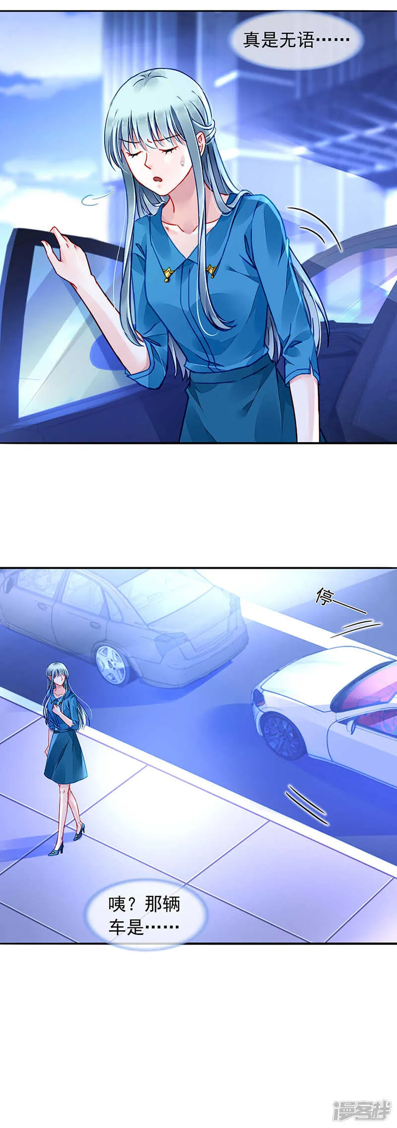 失...失忆？ 第15页