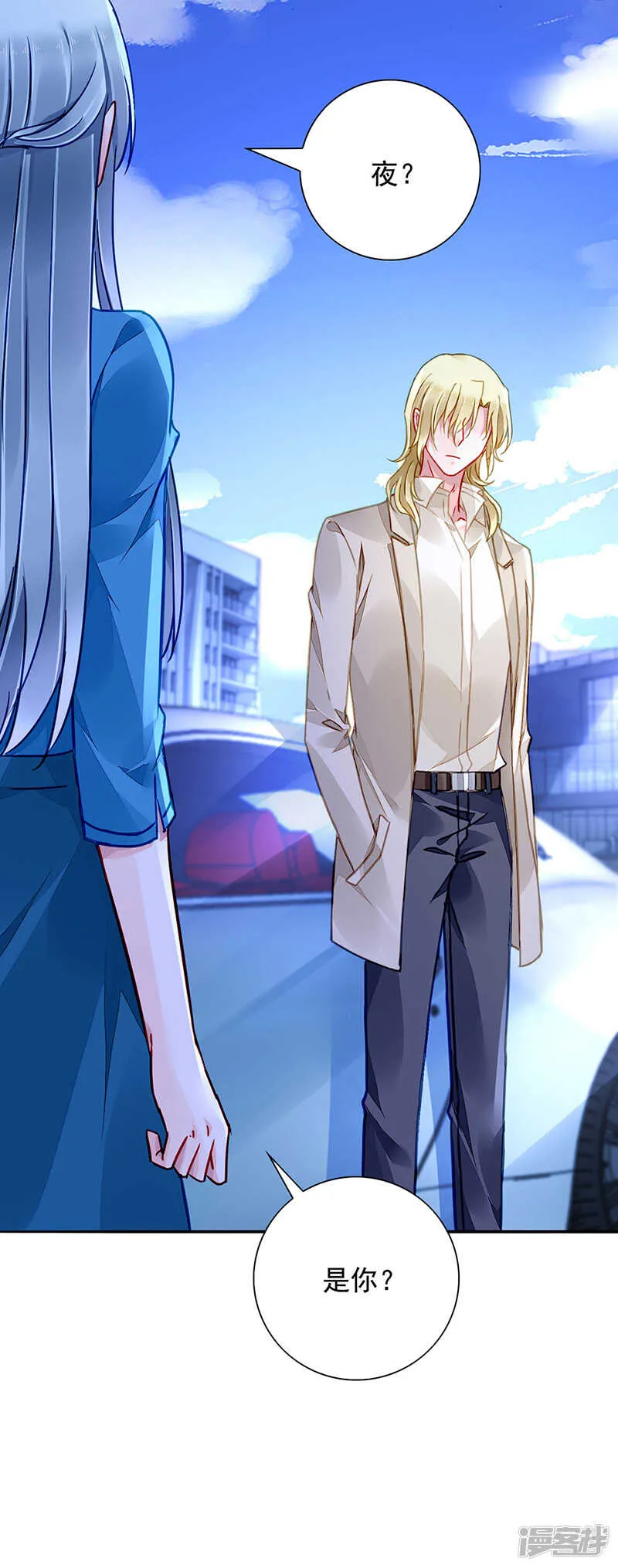 失...失忆？ 第17页