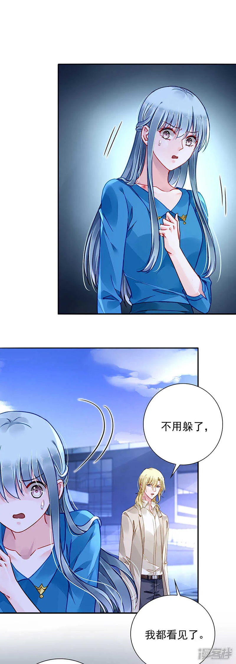 失...失忆？ 第18页