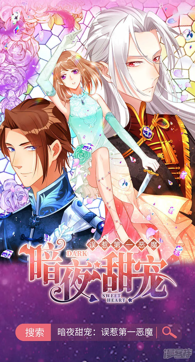 失...失忆？ 第21页