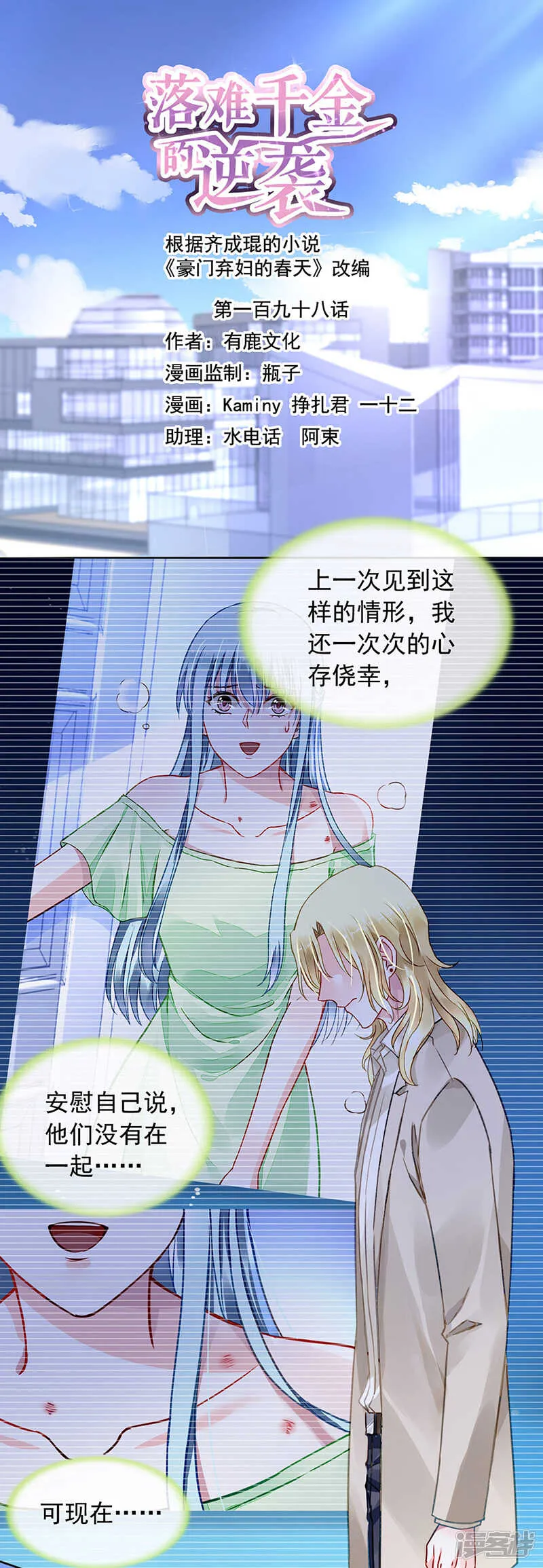 难堪的同学会 第2页