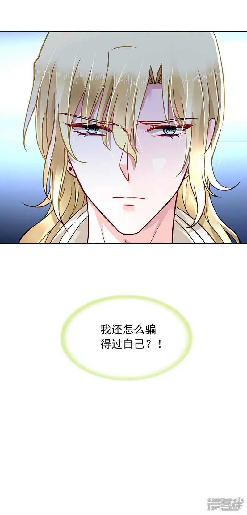 难堪的同学会 第4页