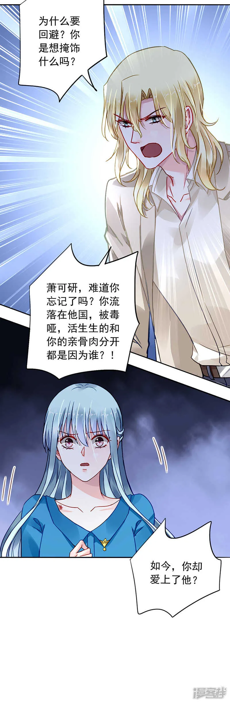 难堪的同学会 第6页