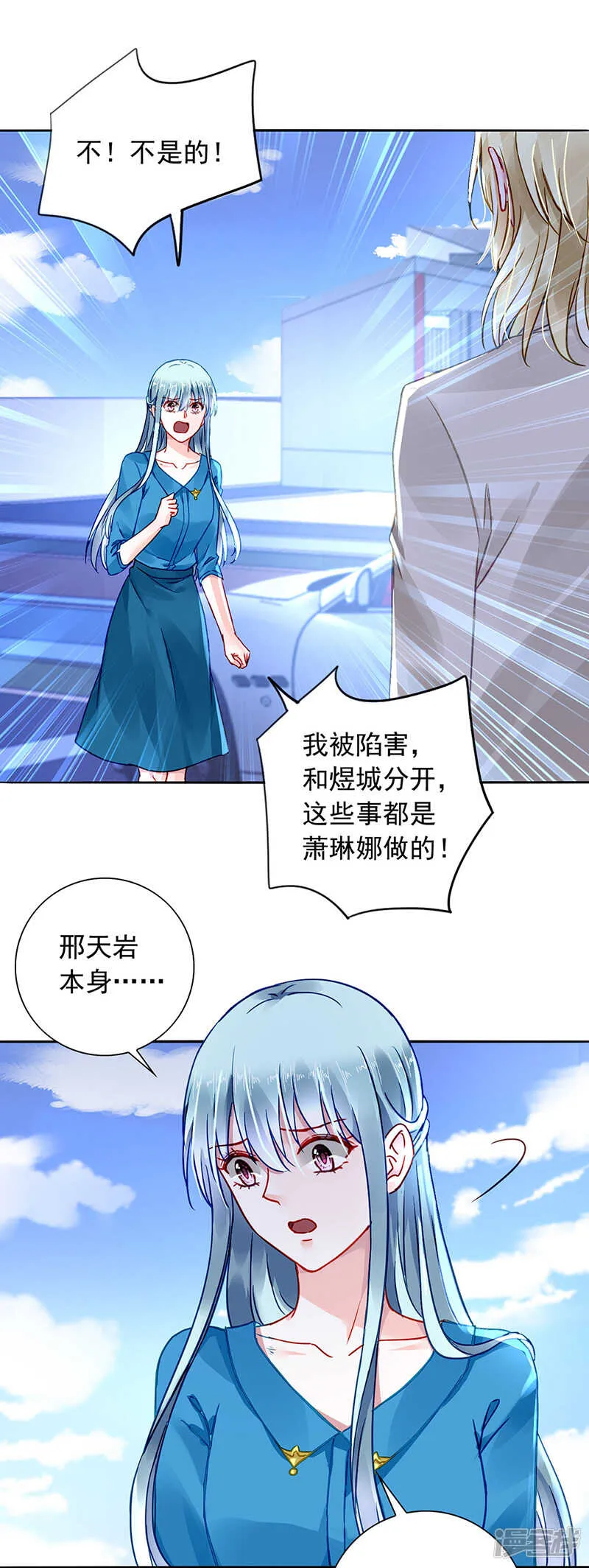 难堪的同学会 第7页