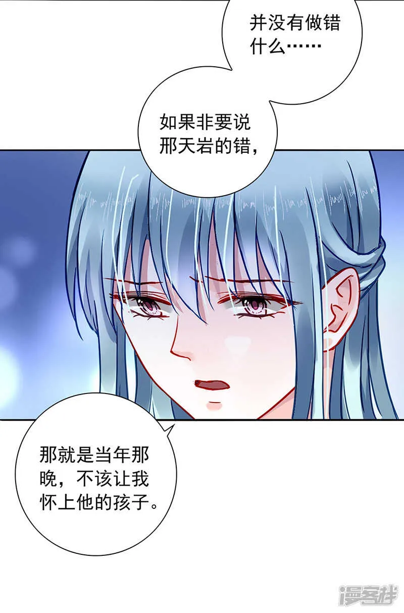 难堪的同学会 第8页