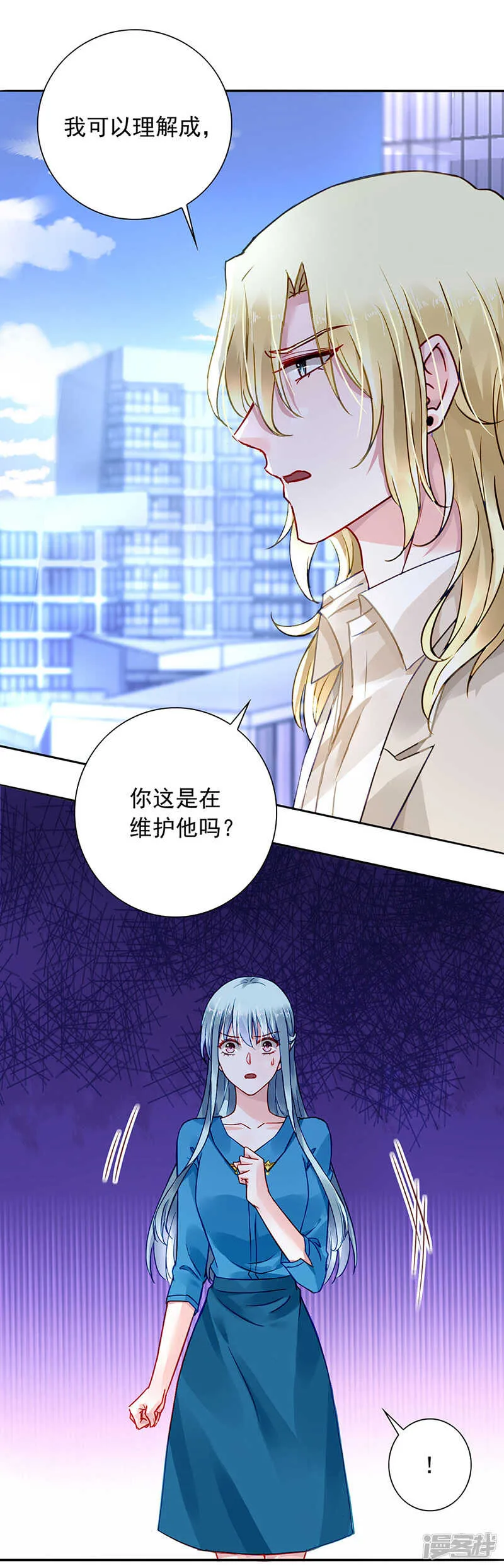 难堪的同学会 第9页