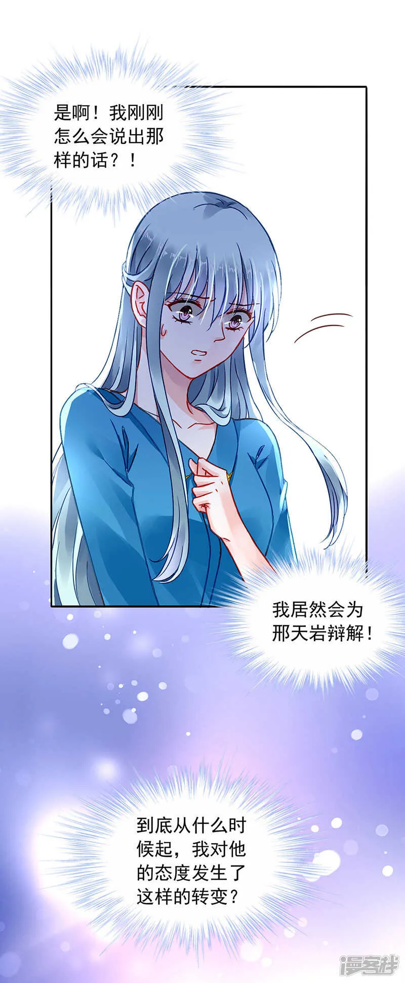 难堪的同学会 第10页
