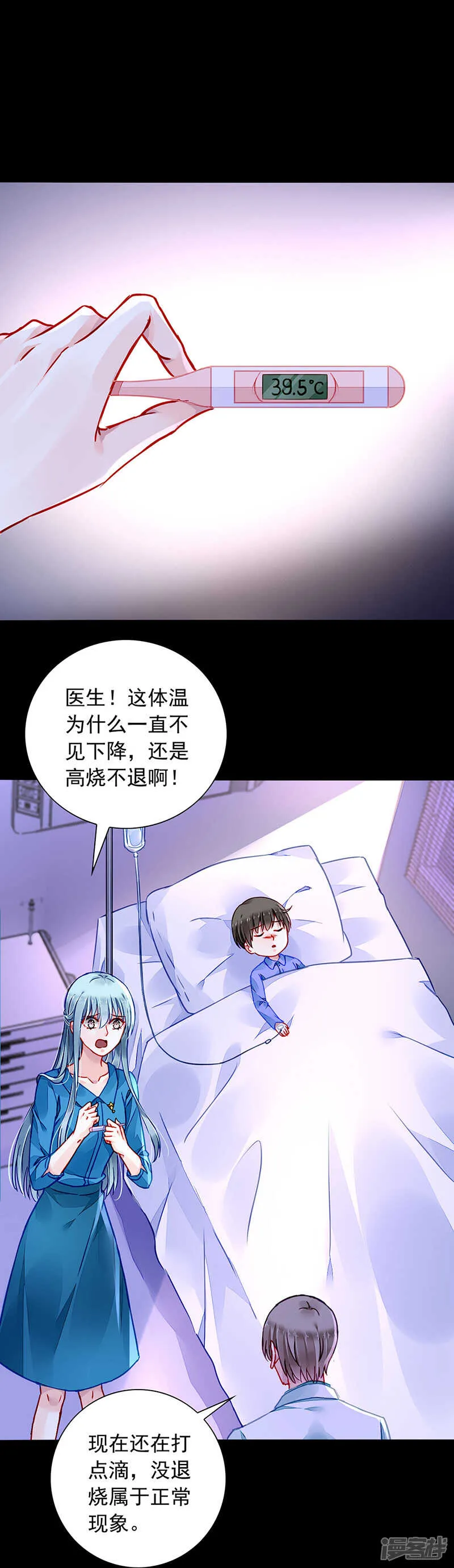 难堪的同学会 第14页