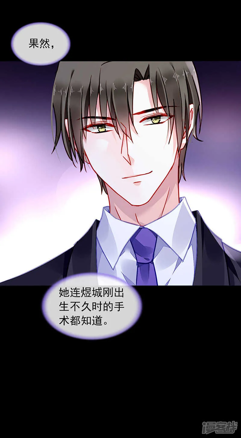 难堪的同学会 第16页