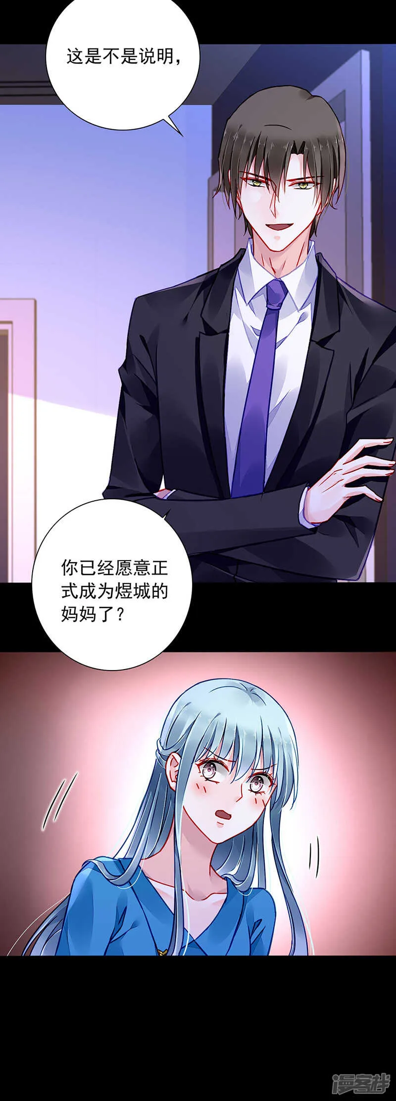难堪的同学会 第18页