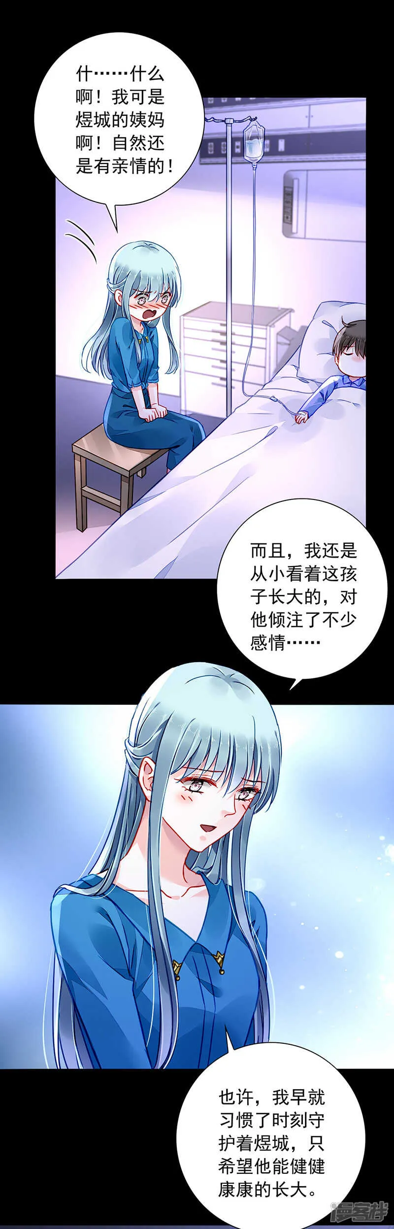 难堪的同学会 第19页