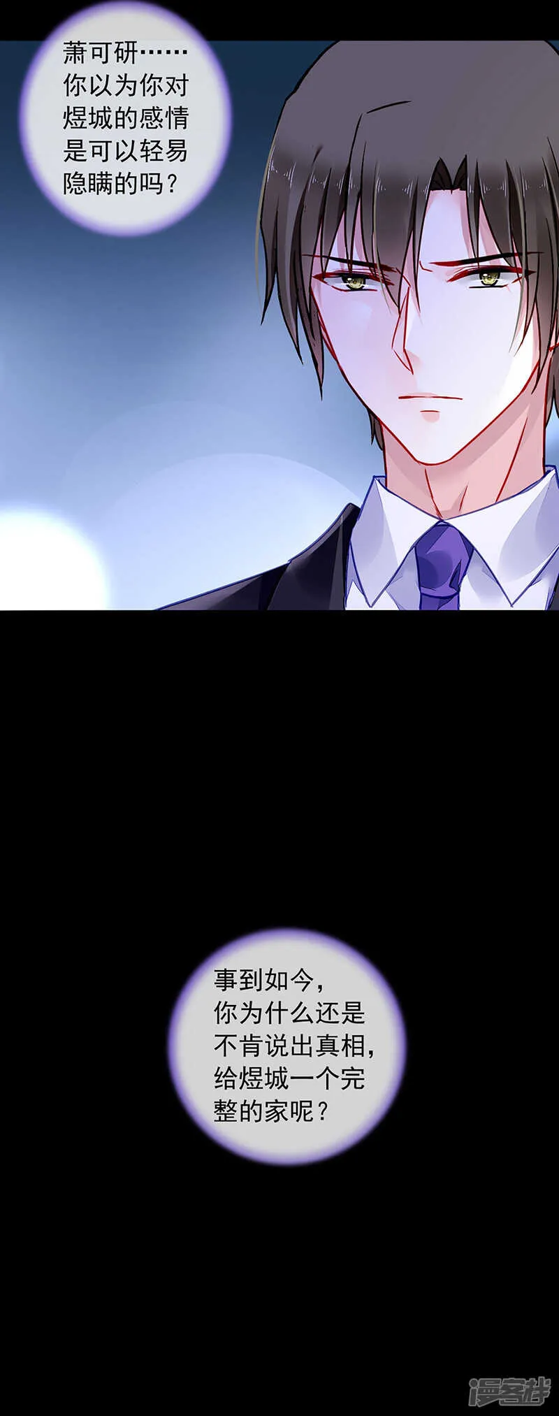 难堪的同学会 第21页