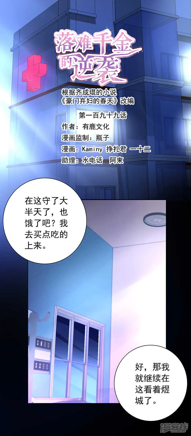 好爸爸 第1页