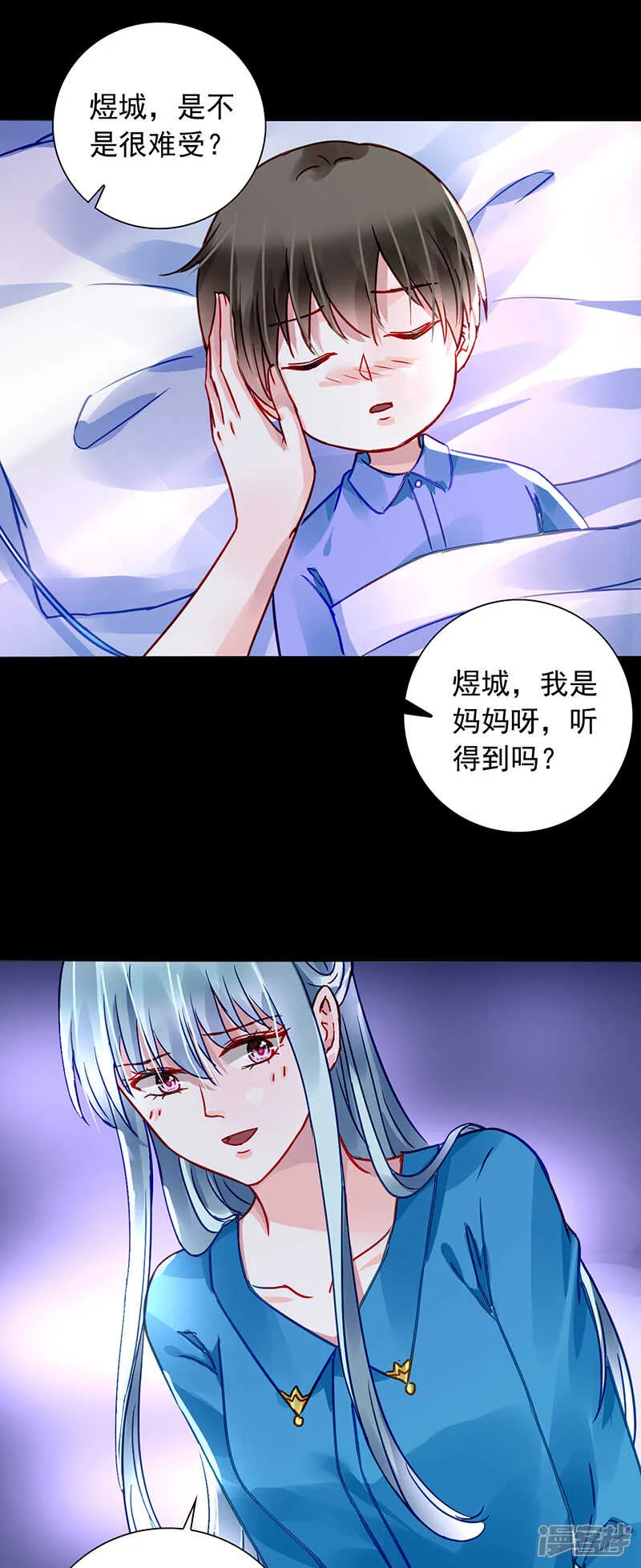 好爸爸 第3页
