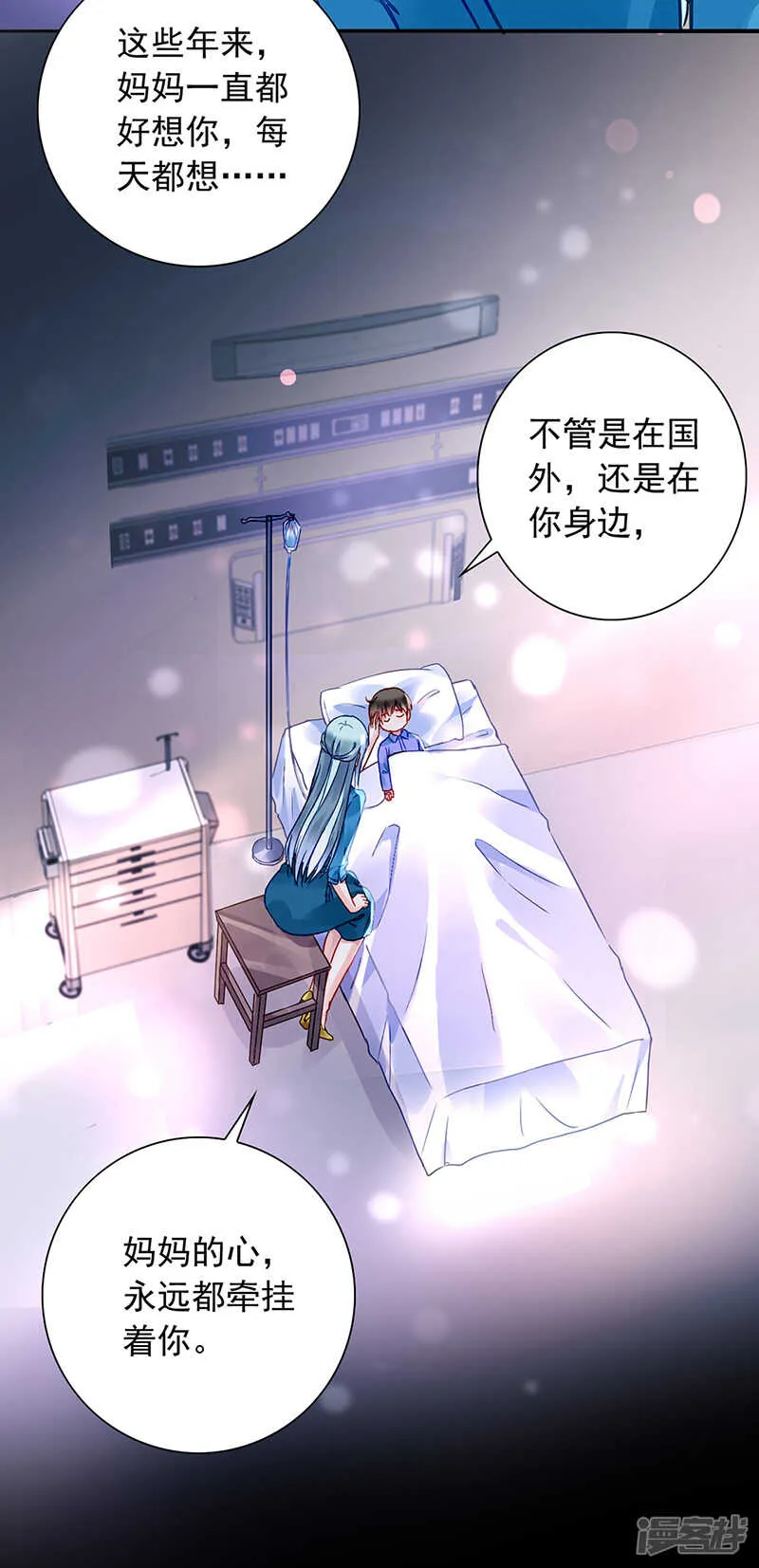 好爸爸 第4页