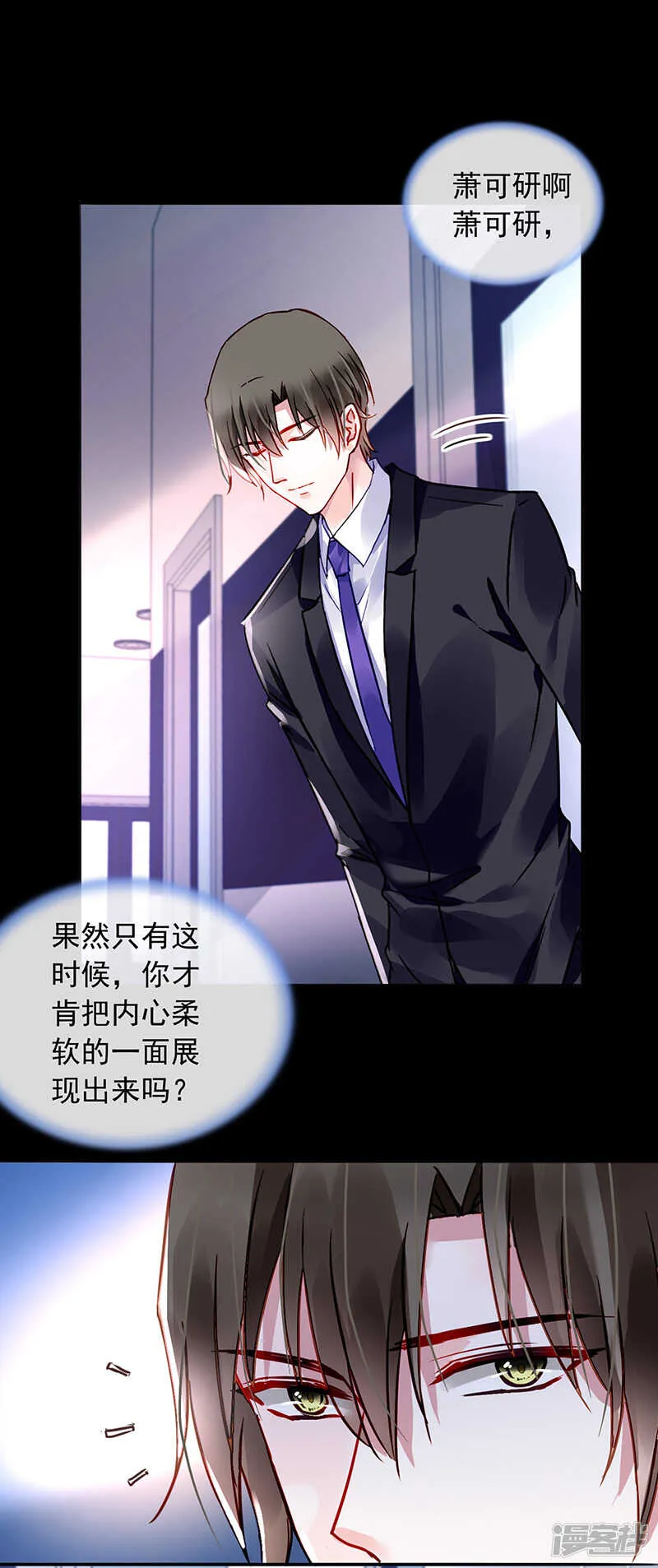 好爸爸 第7页