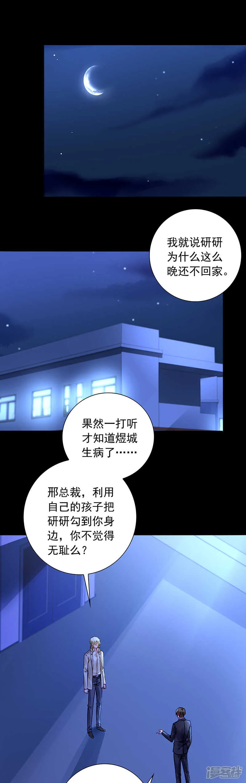 好爸爸 第10页