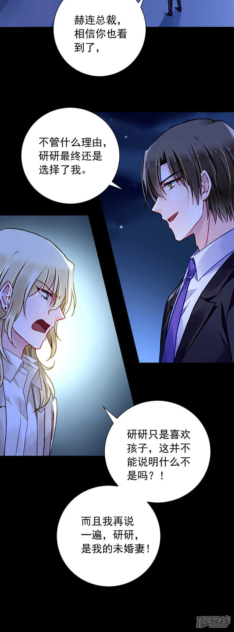 好爸爸 第11页